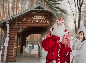 Сказочные каникулы в Великом Устюге  3 дня/2 ночи, для корпоративных групп